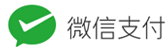 EY聚合支付-免签约微信扫码公众号H5支付